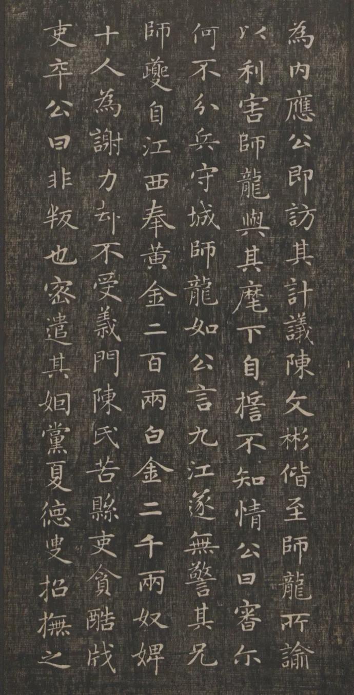 赵孟頫小楷《闲邪公家传》欣赏