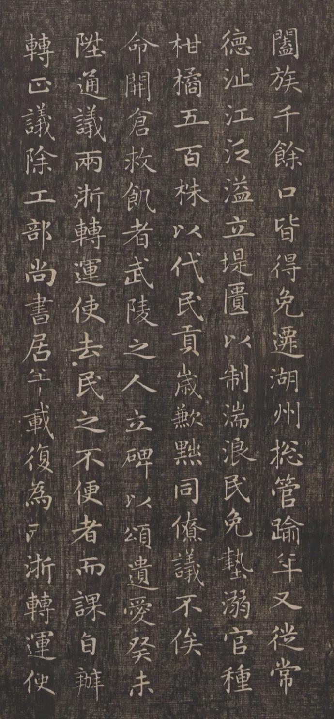 赵孟頫小楷《闲邪公家传》欣赏