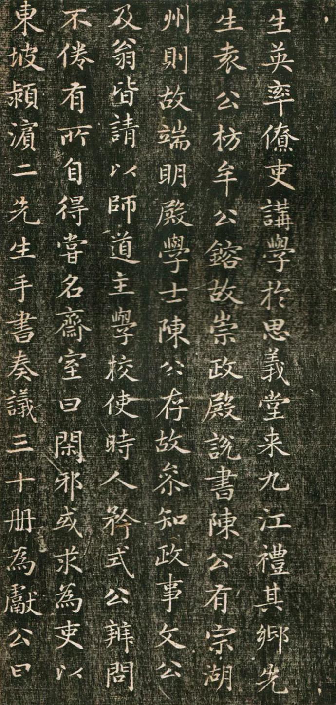 赵孟頫小楷《闲邪公家传》欣赏