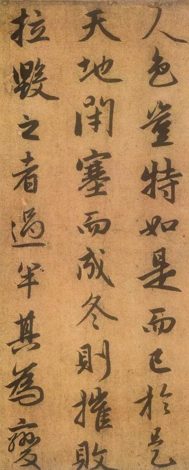 赵孟頫行书《送秦少章序》欣赏