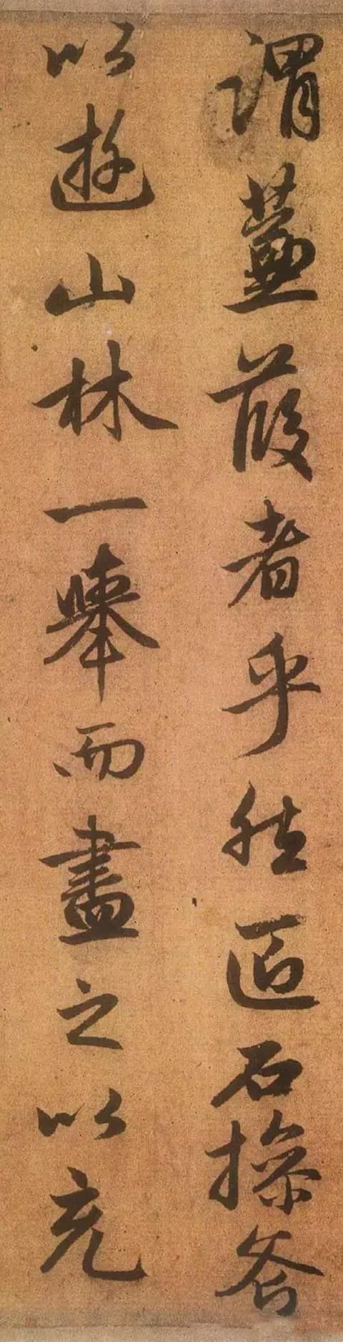 赵孟頫行书《送秦少章序》欣赏
