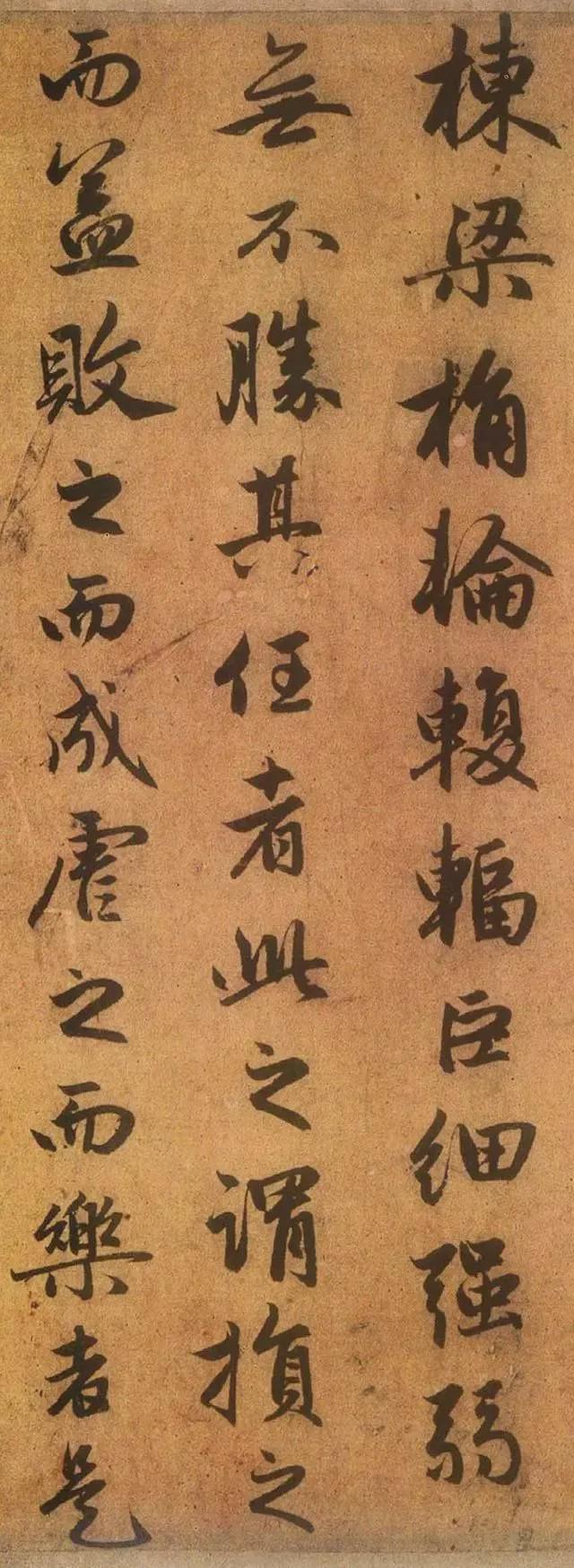 赵孟頫行书《送秦少章序》欣赏