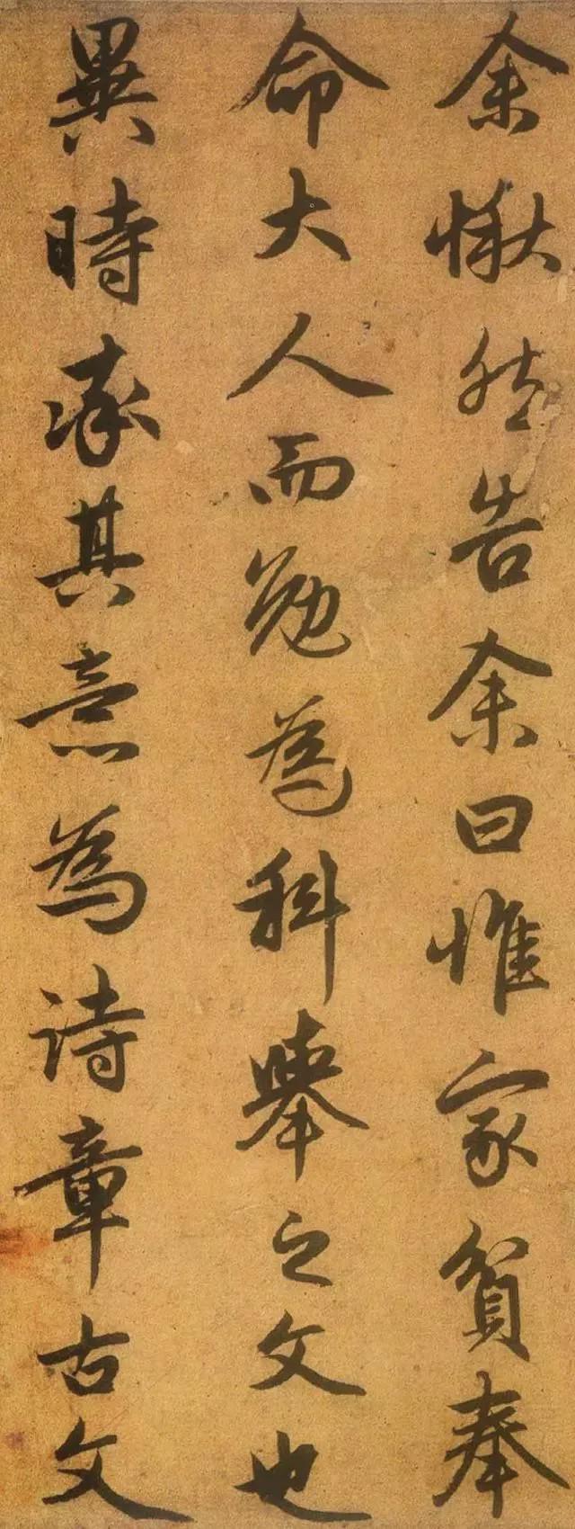 赵孟頫行书《送秦少章序》欣赏