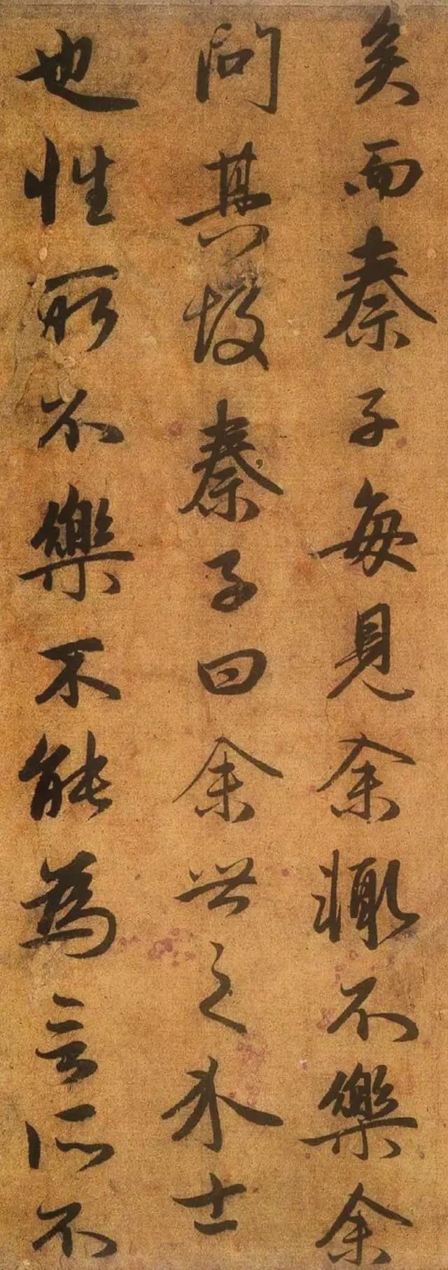 赵孟頫行书《送秦少章序》欣赏
