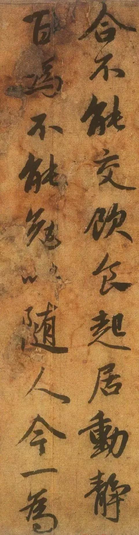 赵孟頫行书《送秦少章序》欣赏