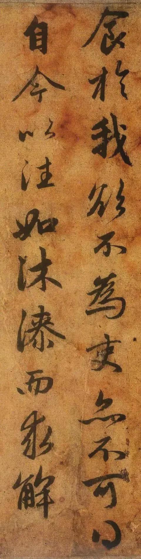 赵孟頫行书《送秦少章序》欣赏