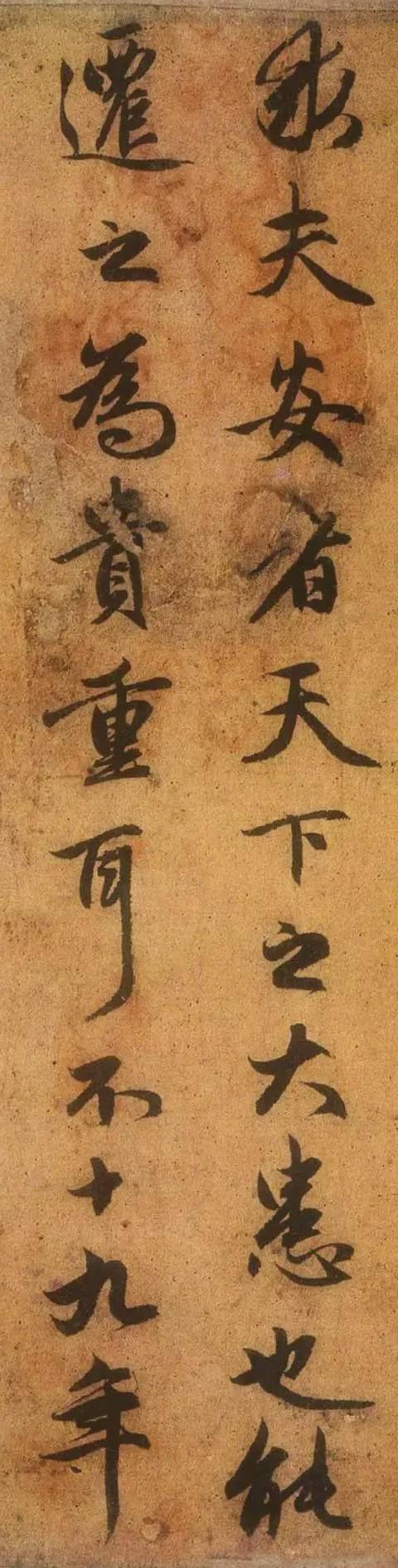 赵孟頫行书《送秦少章序》欣赏