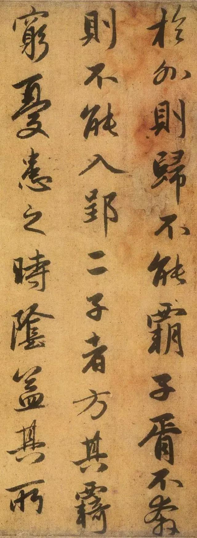 赵孟頫行书《送秦少章序》欣赏