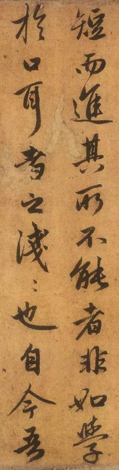 赵孟頫行书《送秦少章序》欣赏
