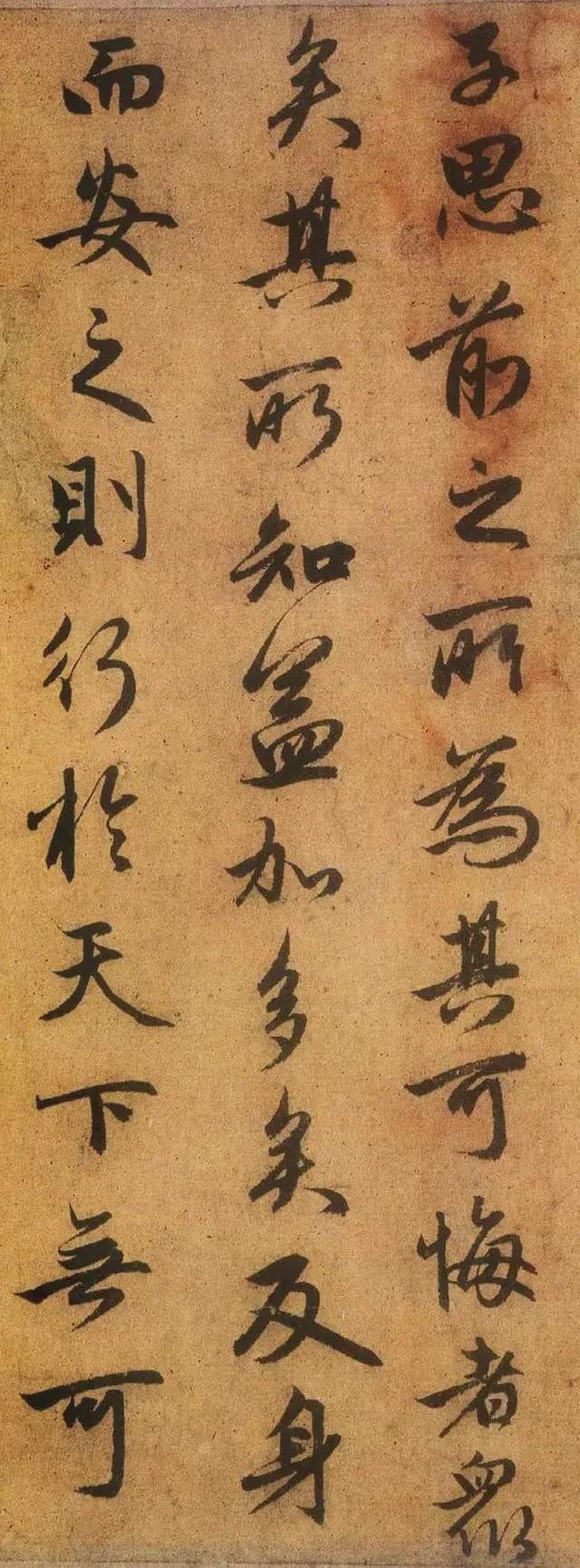 赵孟頫行书《送秦少章序》欣赏