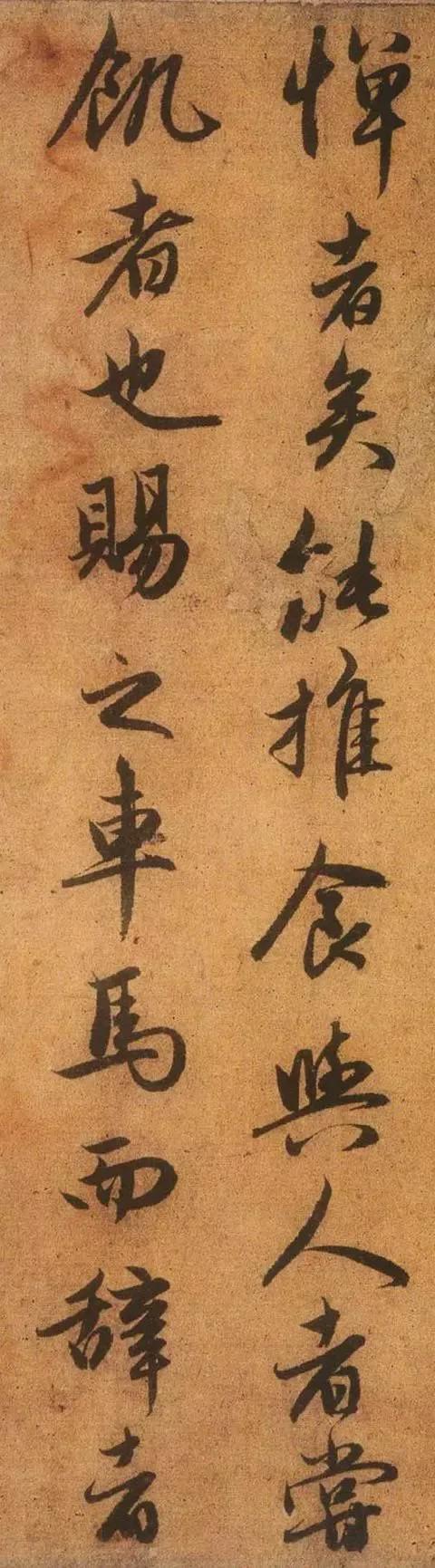 赵孟頫行书《送秦少章序》欣赏
