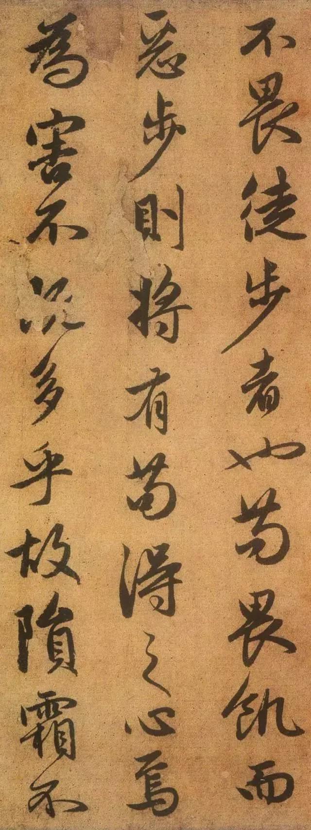 赵孟頫行书《送秦少章序》欣赏