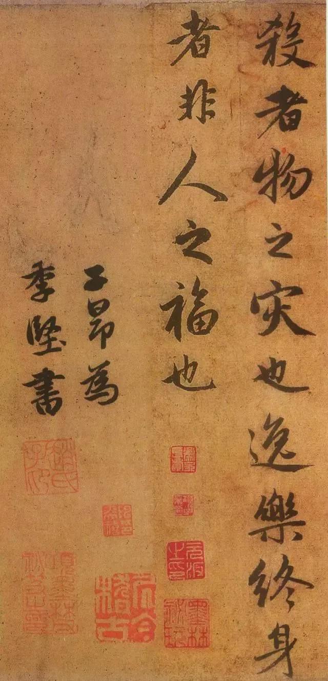 赵孟頫行书《送秦少章序》欣赏