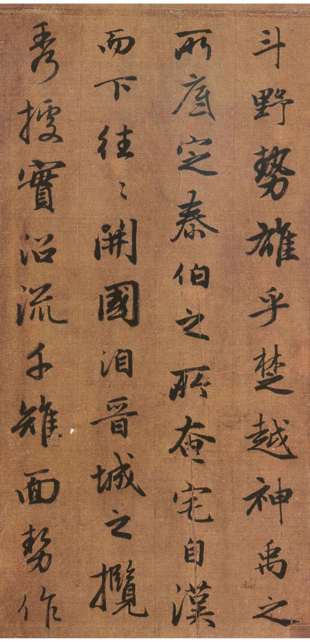 赵孟頫行书《吴兴赋》欣赏