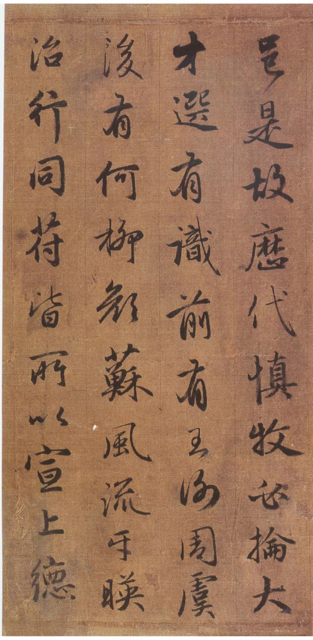 赵孟頫行书《吴兴赋》欣赏