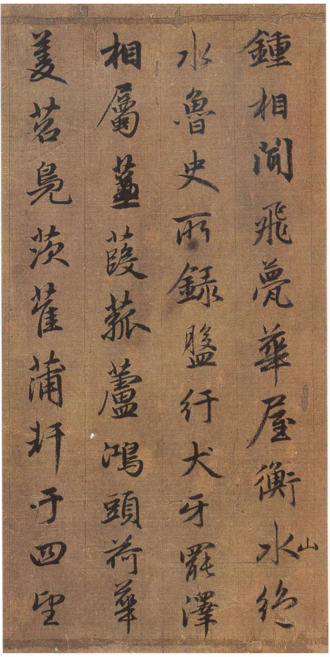 赵孟頫行书《吴兴赋》欣赏