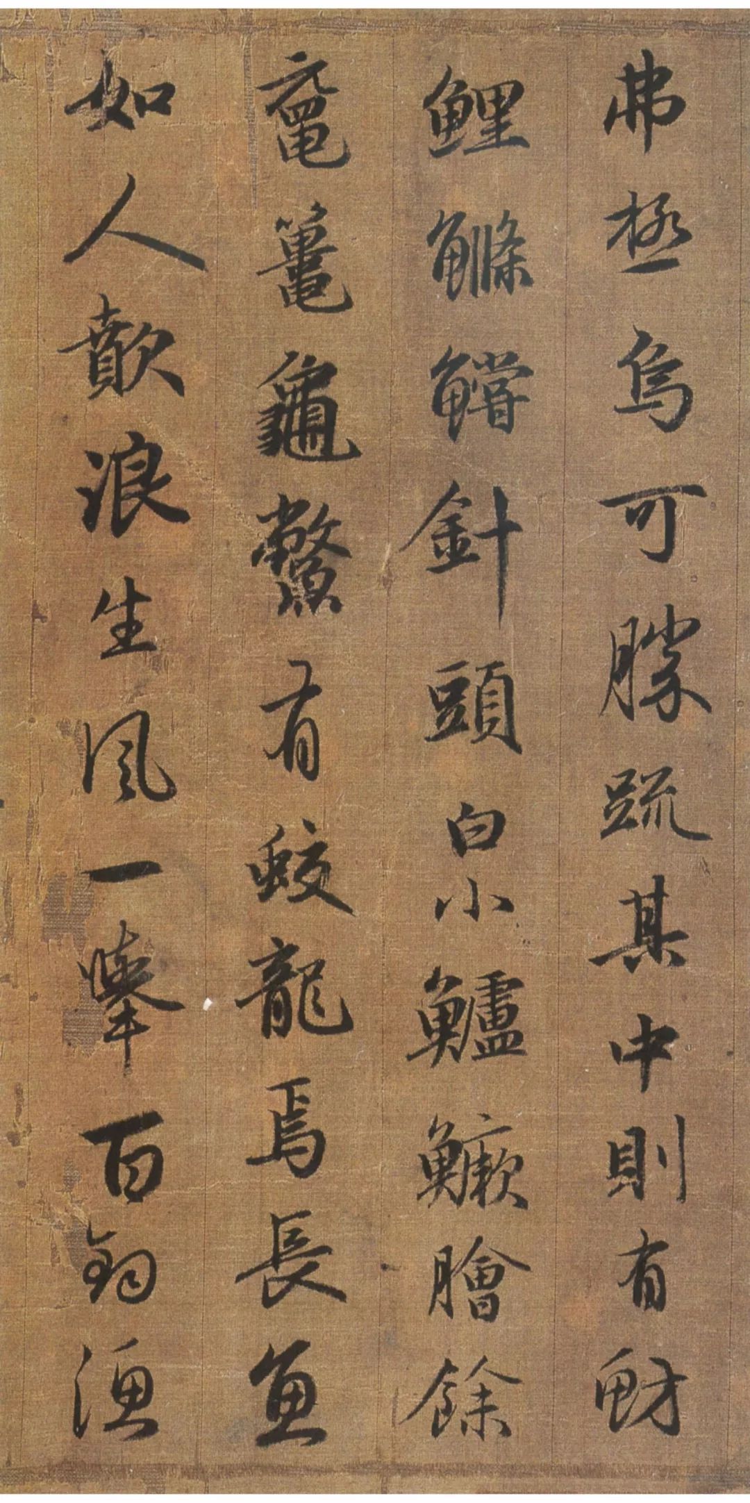 赵孟頫行书《吴兴赋》欣赏