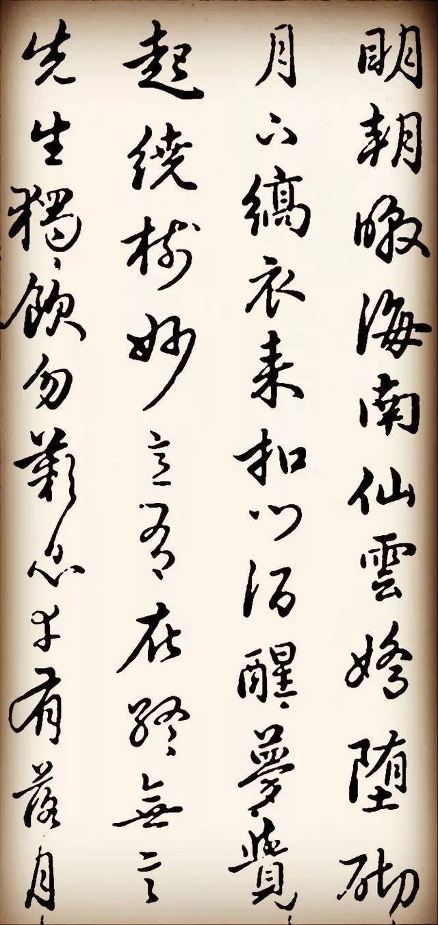 赵孟頫行书《再和杨公济梅花十绝》欣赏