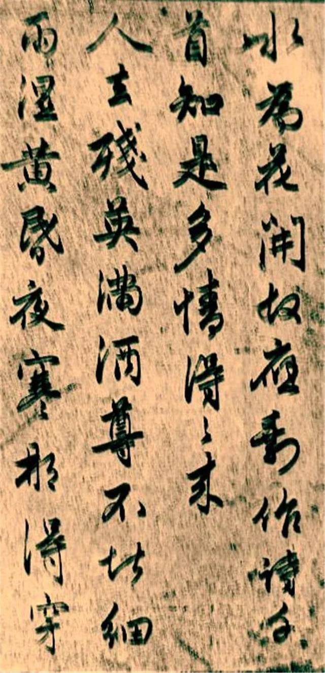 赵孟頫行书《再和杨公济梅花十绝》欣赏