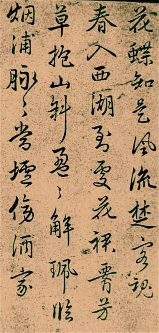 赵孟頫行书《再和杨公济梅花十绝》欣赏