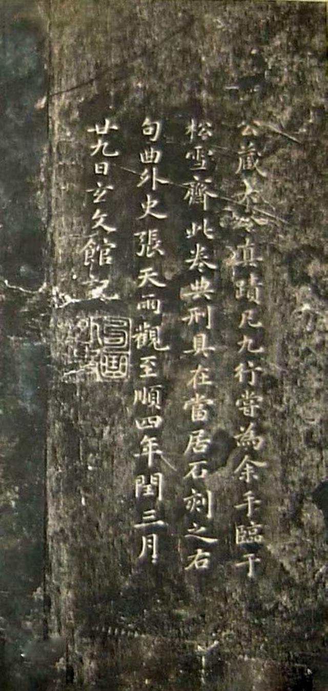 赵孟頫行书《再和杨公济梅花十绝》欣赏
