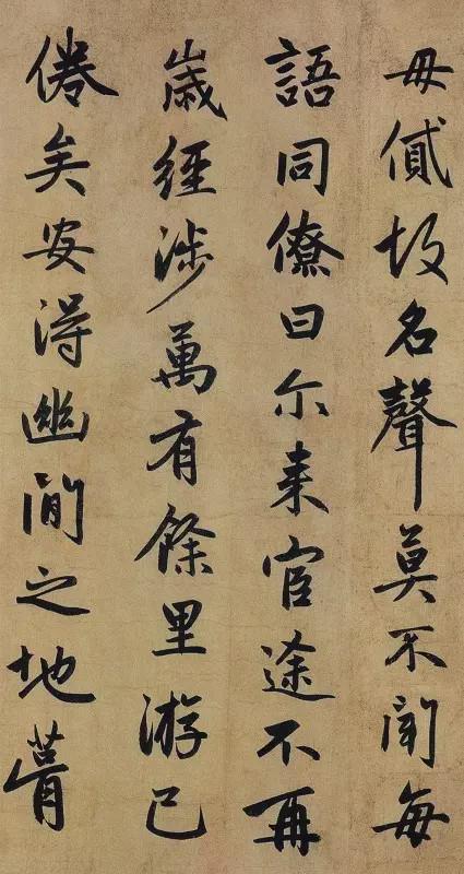 赵孟頫行书《止斋记》欣赏