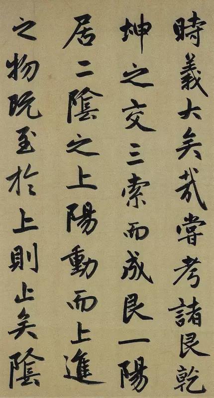 赵孟頫行书《止斋记》欣赏