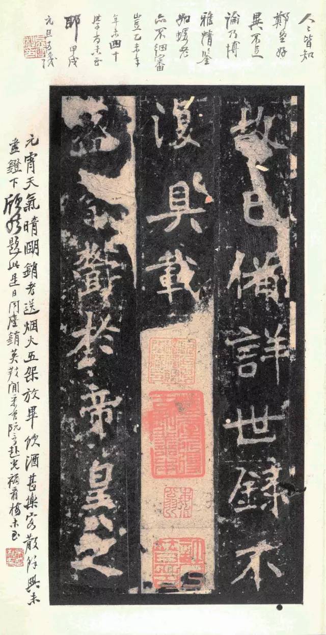 二玄社原色法帖《张猛龙碑》欣赏