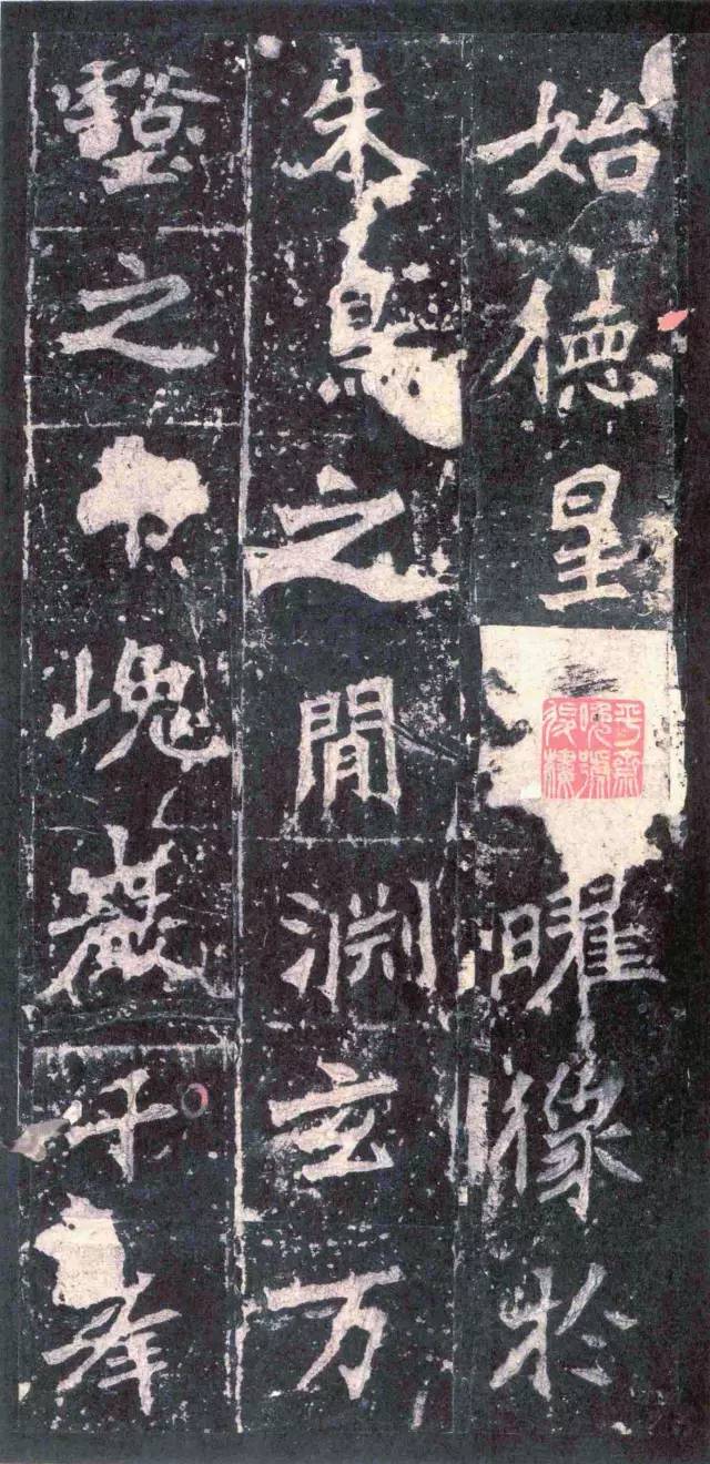 二玄社原色法帖《张猛龙碑》欣赏