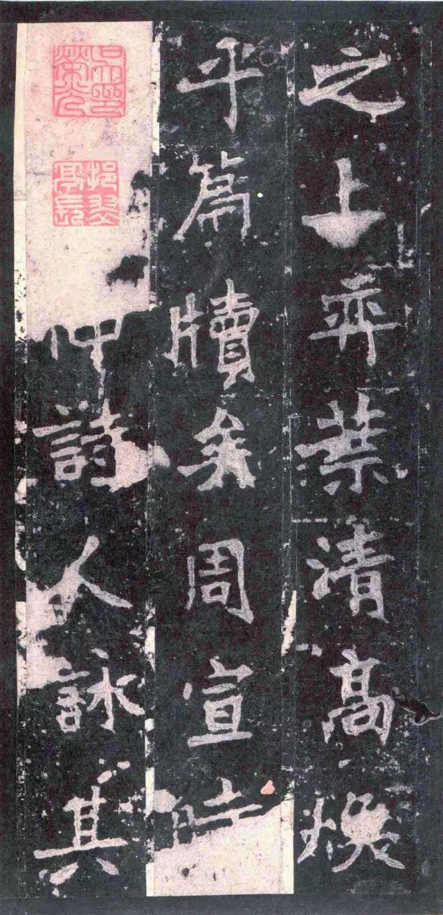 二玄社原色法帖《张猛龙碑》欣赏