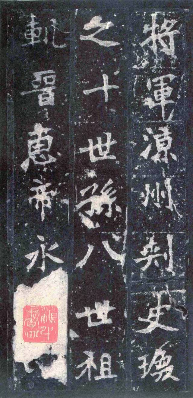 二玄社原色法帖《张猛龙碑》欣赏