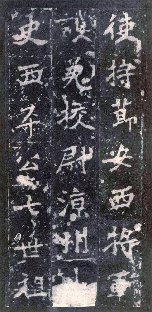 二玄社原色法帖《张猛龙碑》欣赏
