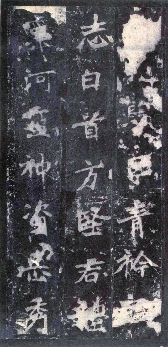 二玄社原色法帖《张猛龙碑》欣赏