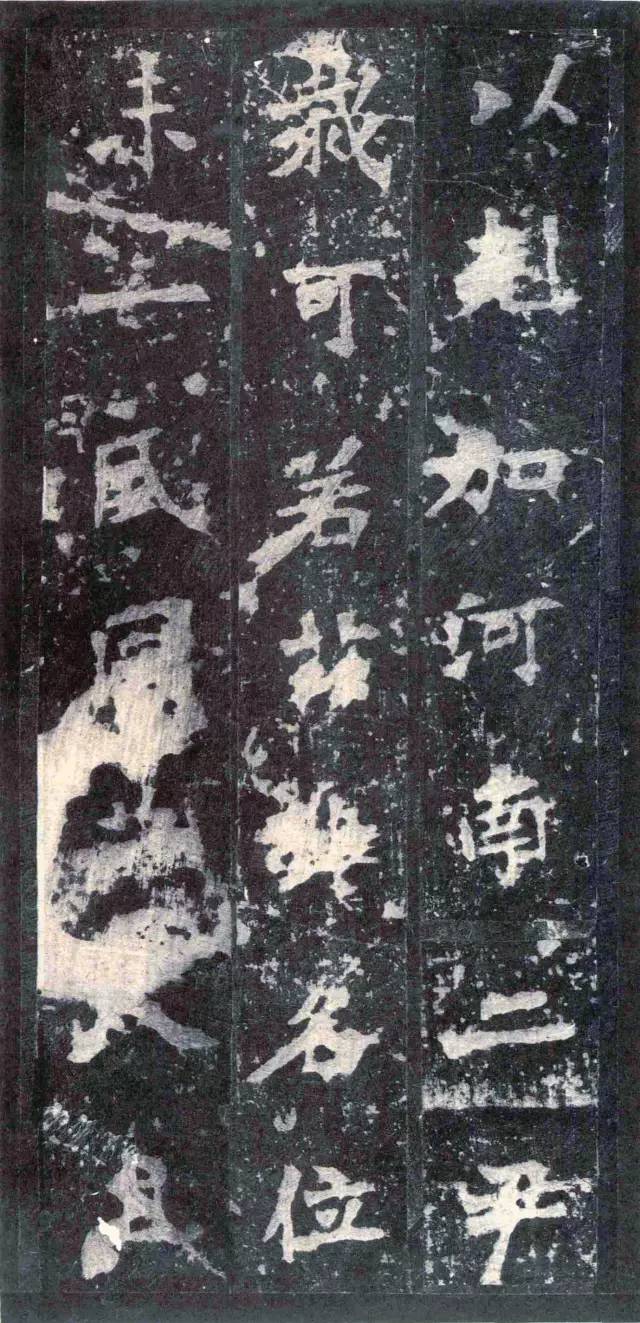 二玄社原色法帖《张猛龙碑》欣赏