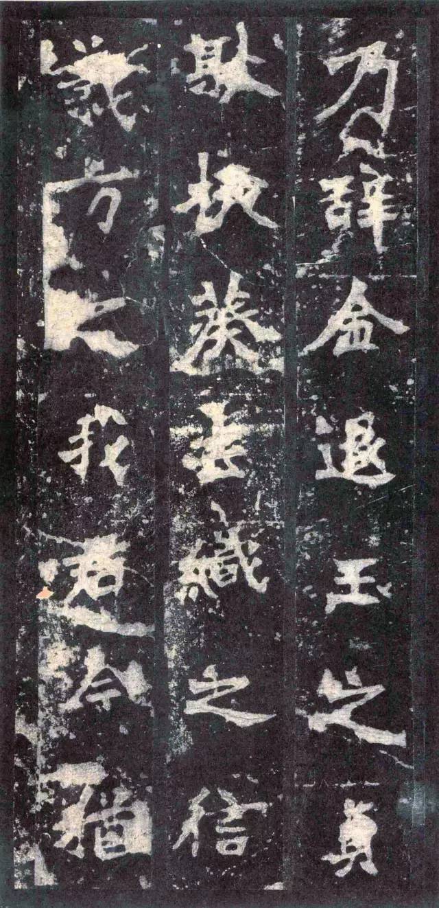 二玄社原色法帖《张猛龙碑》欣赏