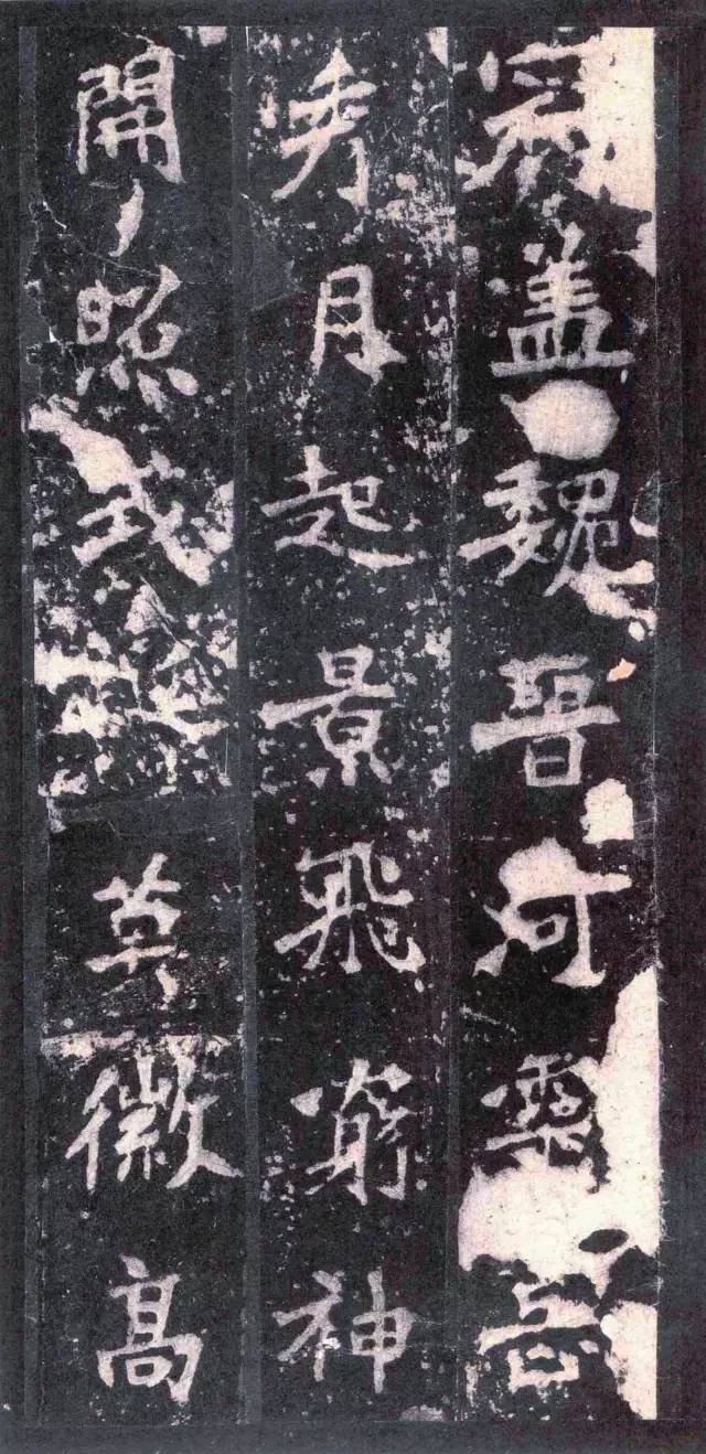 二玄社原色法帖《张猛龙碑》欣赏