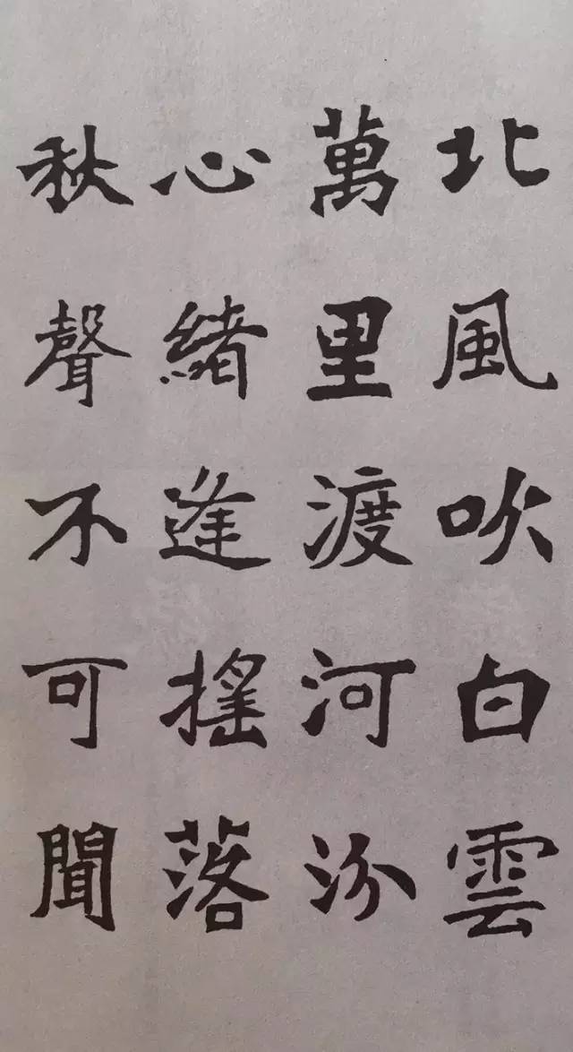 《张猛龙碑》集字古诗欣赏:汾上惊秋