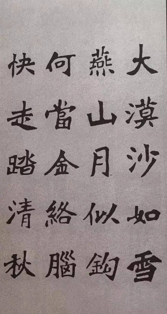 《张猛龙碑》集字古诗欣赏:马诗