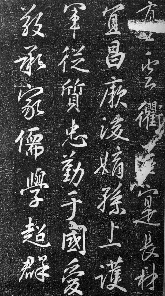 张模行书《梁公神道碑》欣赏