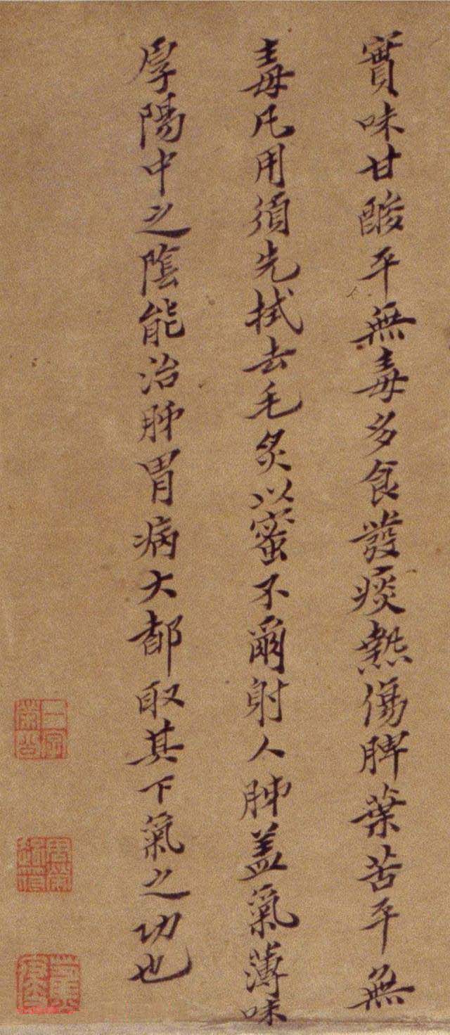 周淑禧周淑祜两姐妹小楷《本草图》四条屏欣赏