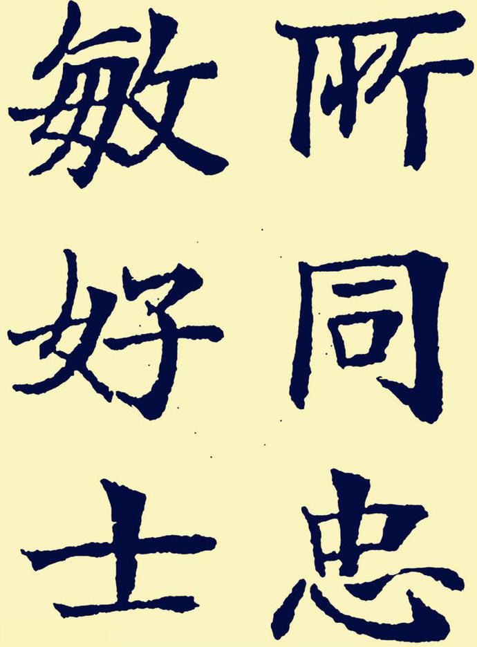 郑孝胥楷书《重建松寥阁记》欣赏