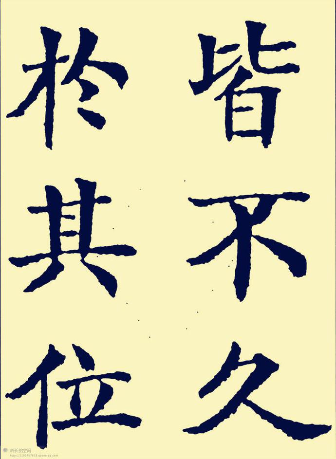 郑孝胥楷书《重建松寥阁记》欣赏