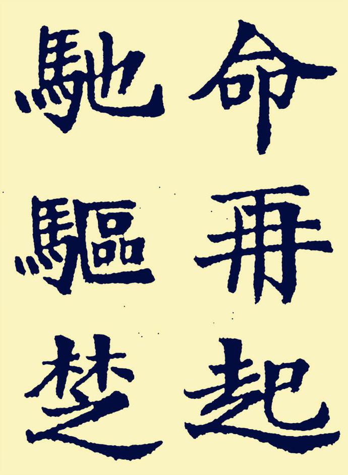 郑孝胥楷书《重建松寥阁记》欣赏