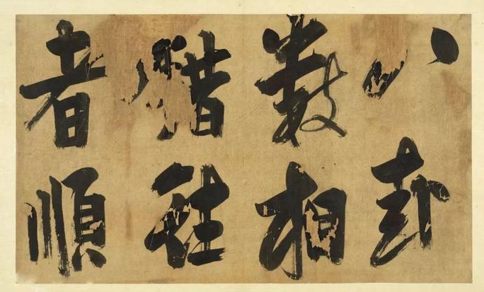 朱熹大字行书《易系辞册》欣赏