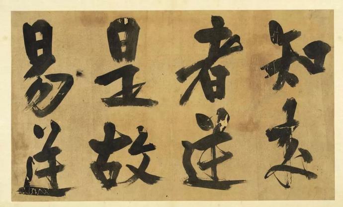 朱熹大字行书《易系辞册》欣赏