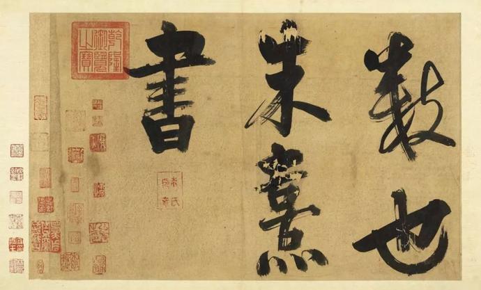 朱熹大字行书《易系辞册》欣赏