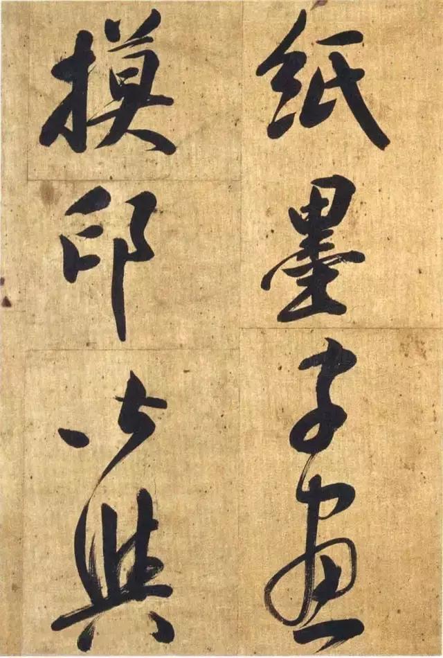 张玉裁行书《论潘氏所藏绛帖》欣赏
