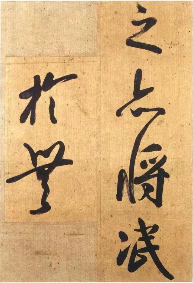 张玉裁行书《论潘氏所藏绛帖》欣赏