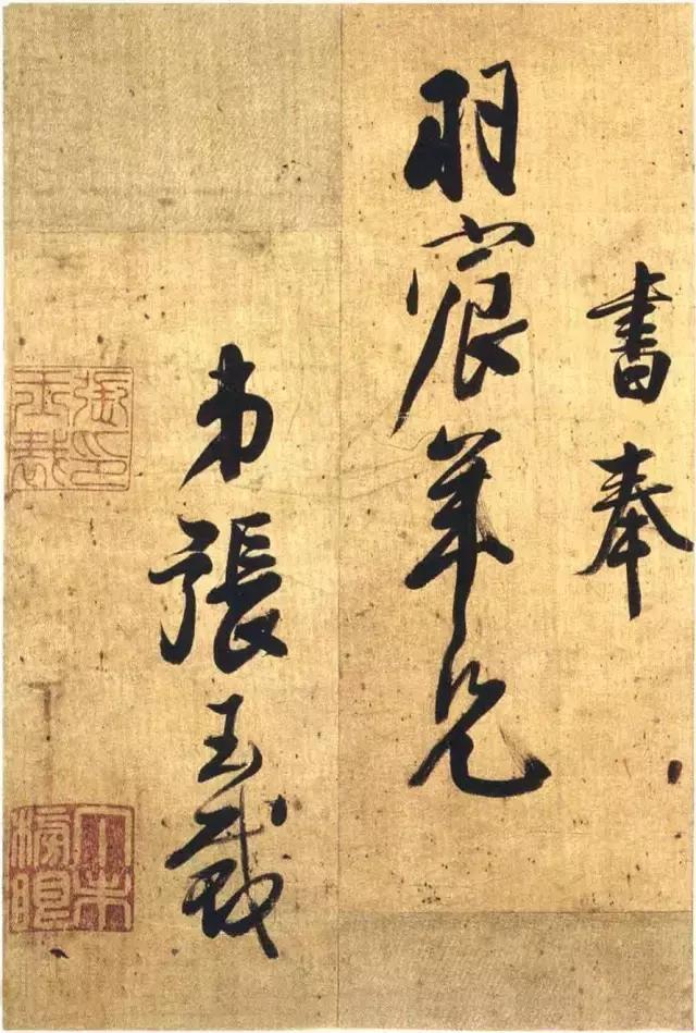 张玉裁行书《论潘氏所藏绛帖》欣赏