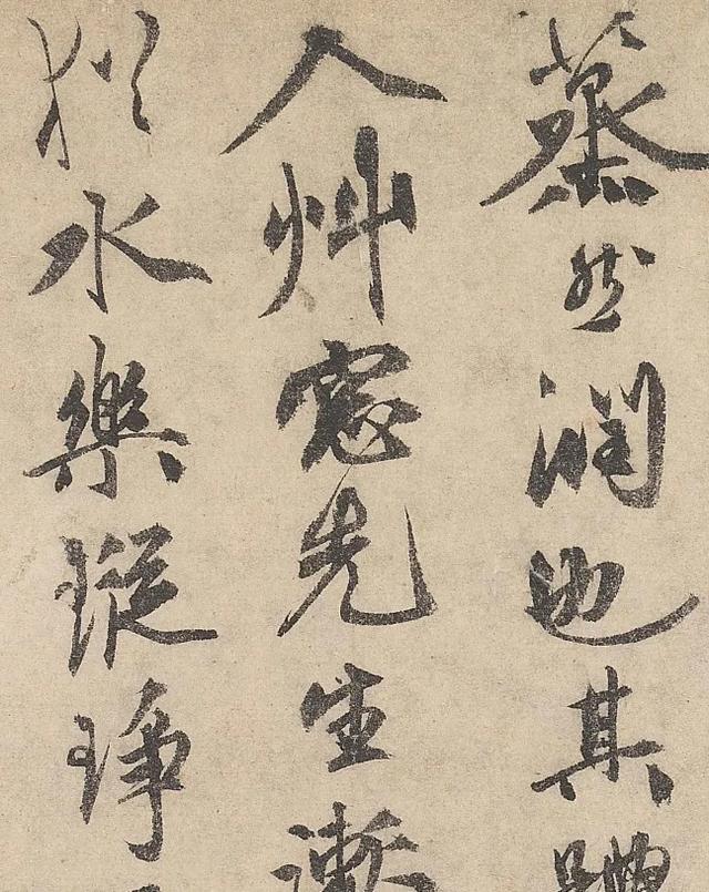 祝允明行书《刘君文威听泉记卷》欣赏